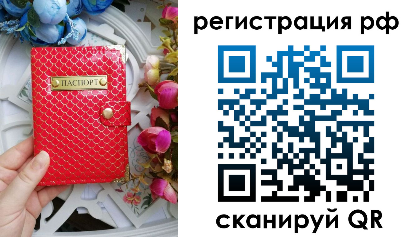 прописка для работы в Слободской