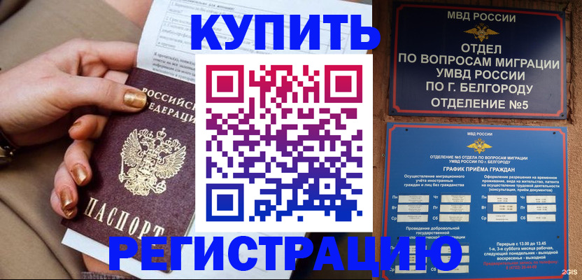 прописка для военкомата в Слободской