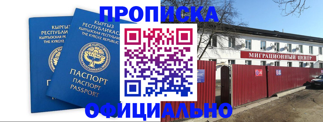 миграционный учет в Слободской