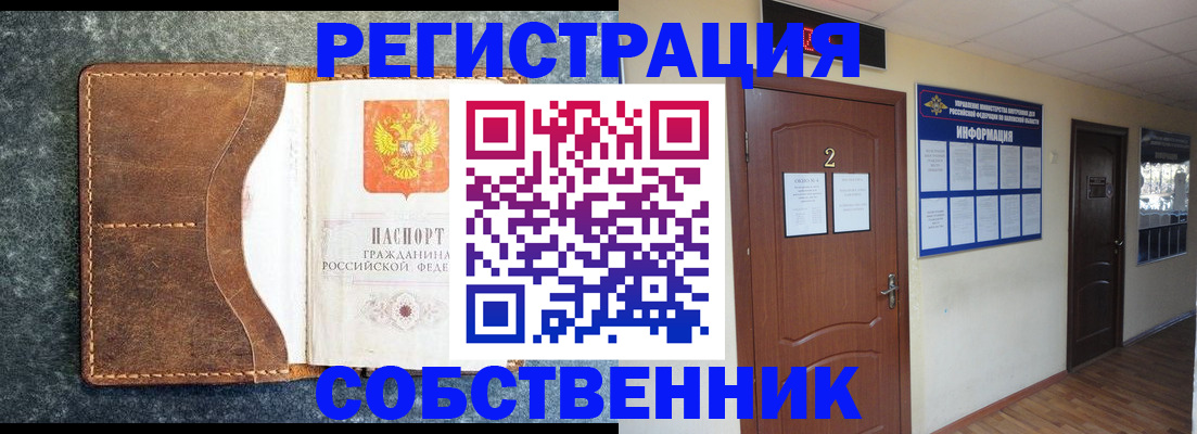 прописка законно в Слободской